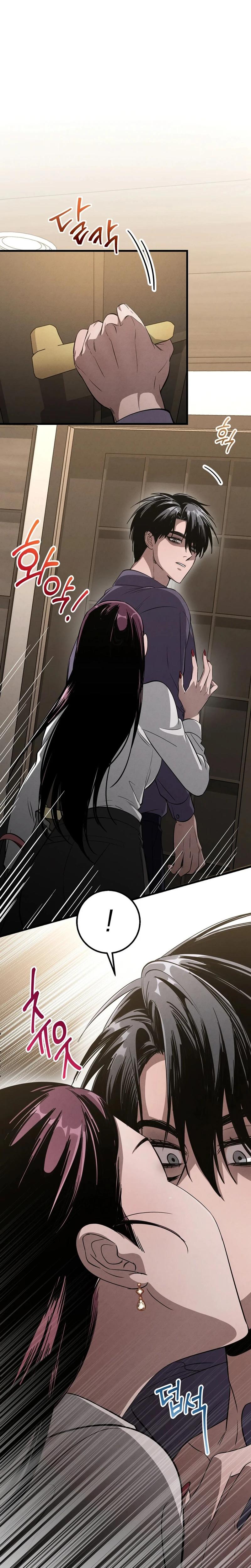 Unstoppable Bad Things chapter 15 page 3