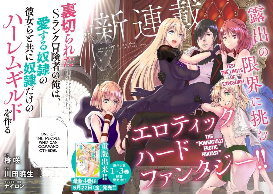 Uragirareta S Rank Boukensha No Ore Wa Aisuru Dorei No Kanojora To Tomoni Dorei  chapter 1 page 3