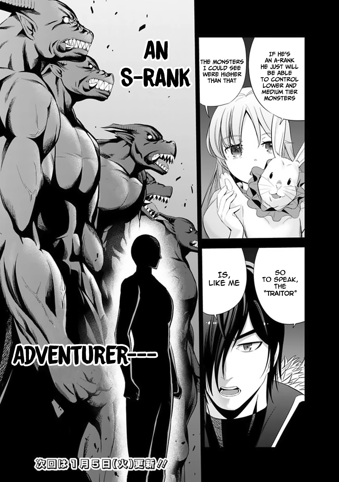 Uragirareta S Rank Boukensha No Ore Wa Aisuru Dorei No Kanojora To Tomoni Dorei  chapter 20 page 16