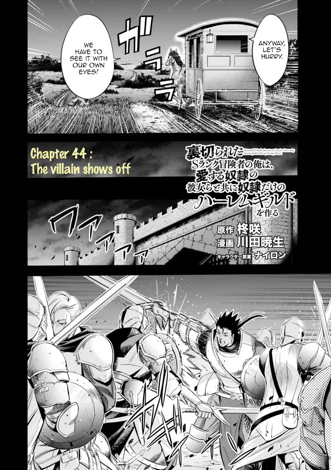 Uragirareta S Rank Boukensha No Ore Wa Aisuru Dorei No Kanojora To Tomoni Dorei  chapter 44 page 3