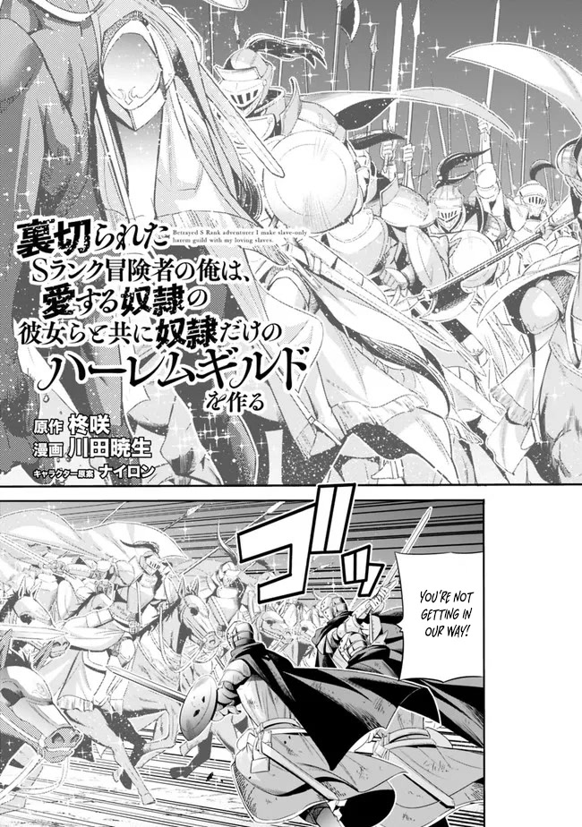 Uragirareta S Rank Boukensha No Ore Wa Aisuru Dorei No Kanojora To Tomoni Dorei  chapter 45 page 4