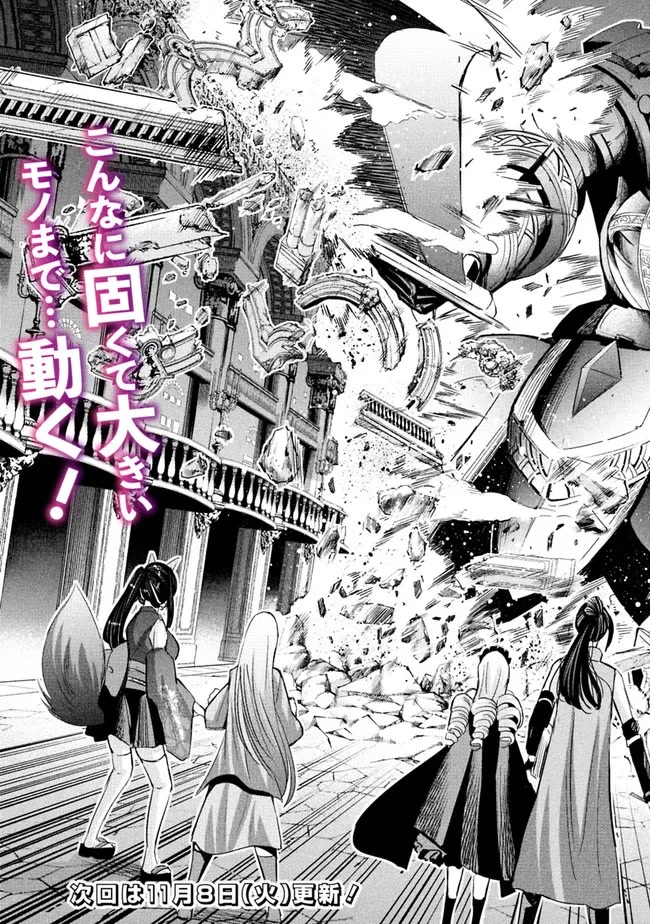 Uragirareta S Rank Boukensha No Ore Wa Aisuru Dorei No Kanojora To Tomoni Dorei  chapter 56 page 16