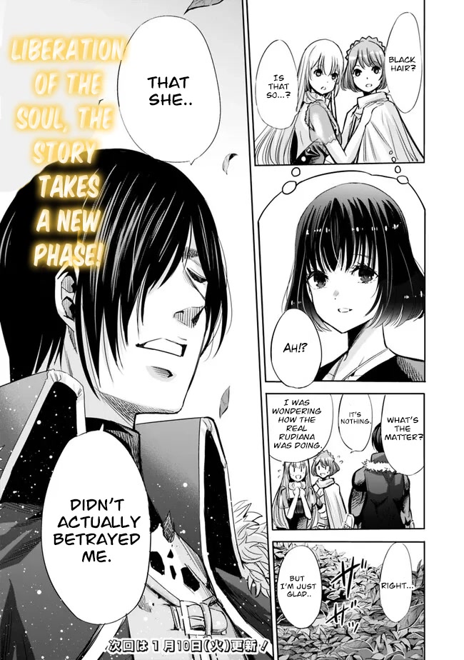 Uragirareta S Rank Boukensha No Ore Wa Aisuru Dorei No Kanojora To Tomoni Dorei  chapter 60 page 16