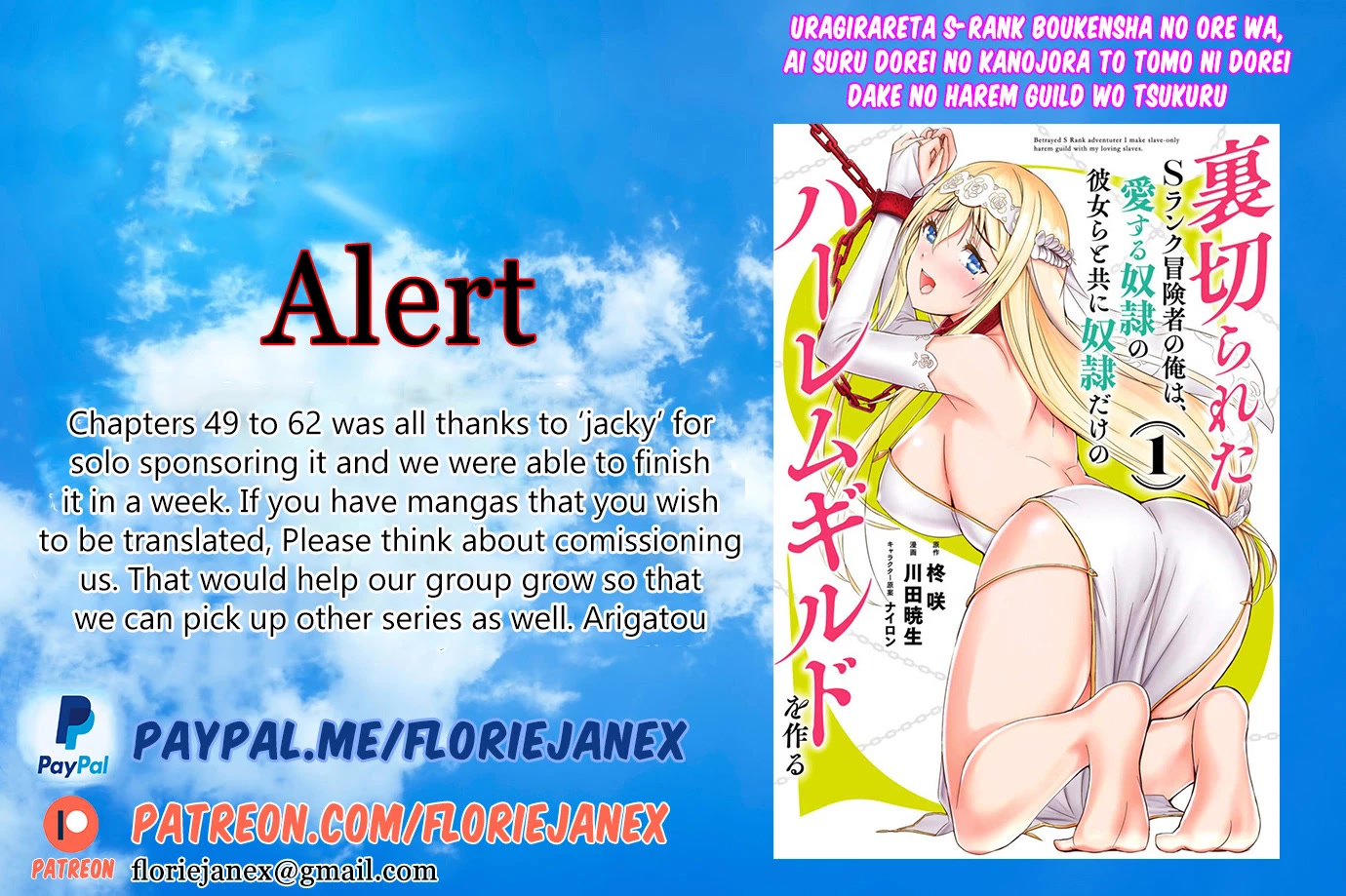 Uragirareta S Rank Boukensha No Ore Wa Aisuru Dorei No Kanojora To Tomoni Dorei  chapter 60 page 17
