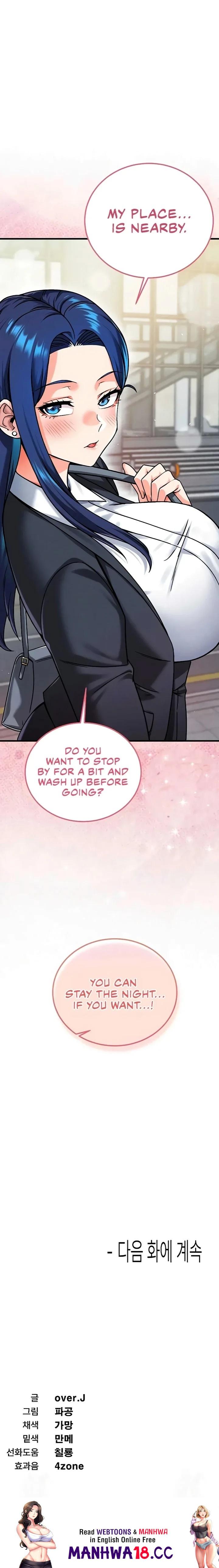 Wanna Join The Company chapter 26 page 17