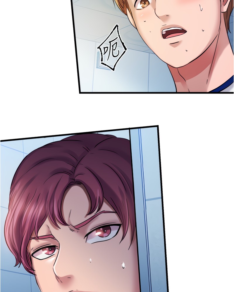 Water Overflow chapter 17 page 3