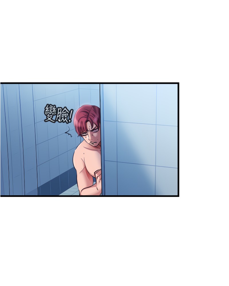 Water Overflow chapter 17 page 12