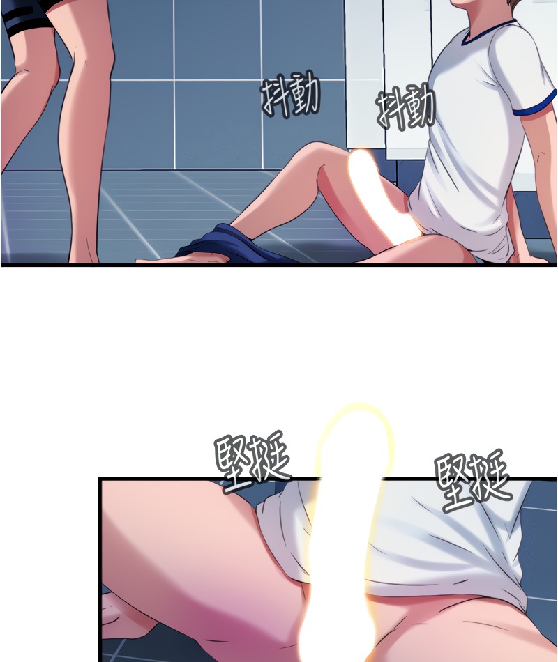 Water Overflow chapter 17 page 72