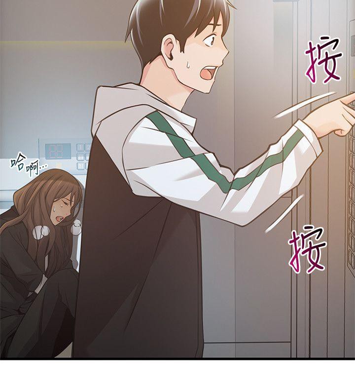 Weak Point chapter 11 page 3