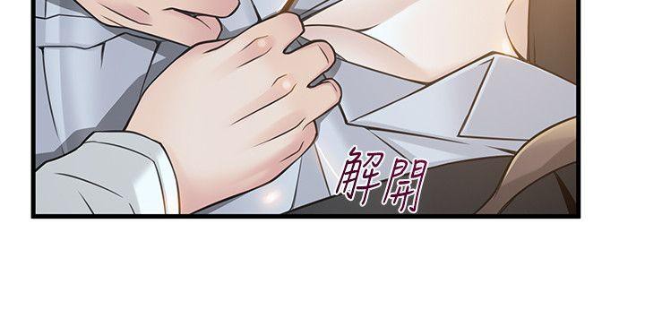 Weak Point chapter 11 page 25