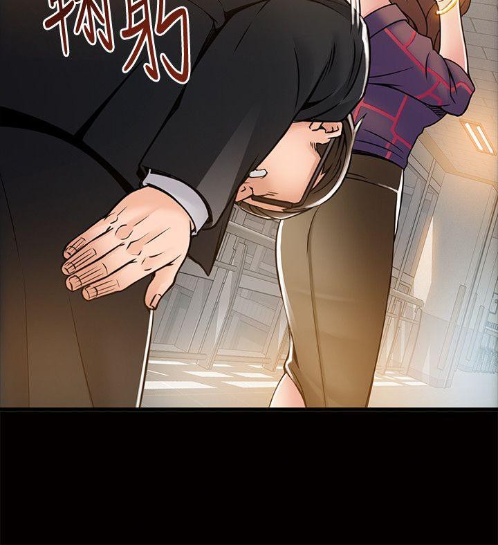 Weak Point chapter 12 page 21