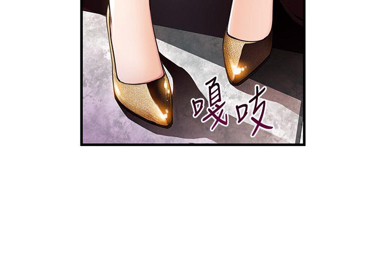 Weak Point chapter 12 page 35