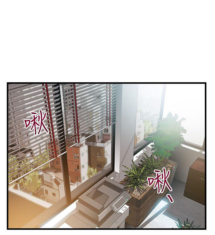 Weak Point chapter 24 page 30