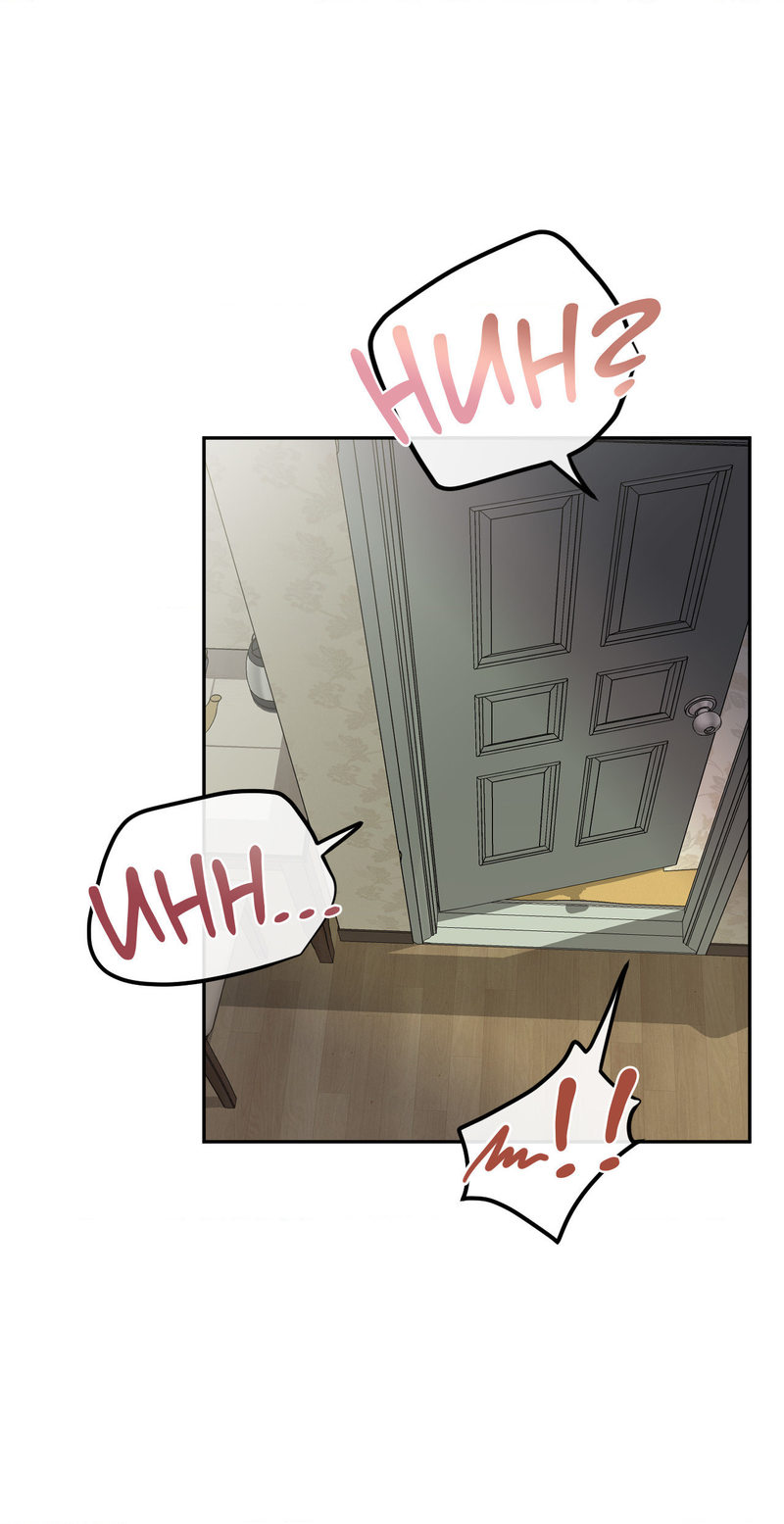 Where The Heart Is chapter 6 page 18