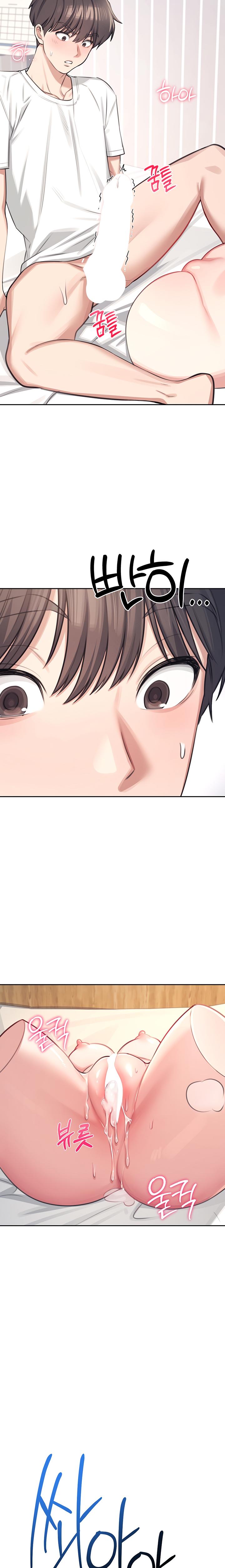 Wireless Onahole chapter 1 page 33