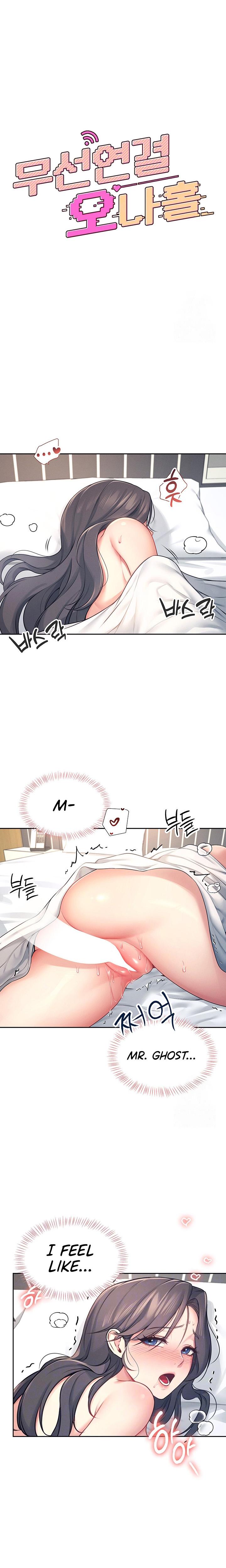 Wireless Onahole chapter 6 page 3