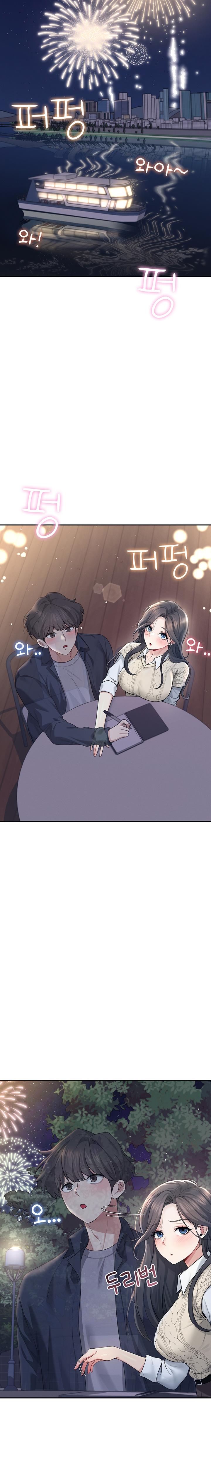 Wireless Onahole chapter 28 page 22
