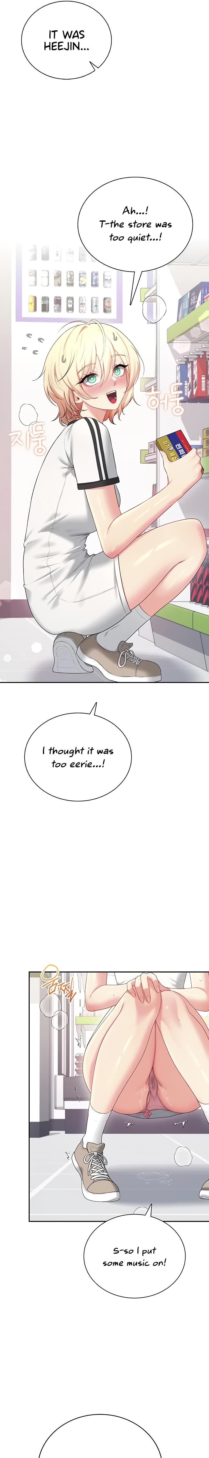 Wireless Onahole chapter 74 page 17